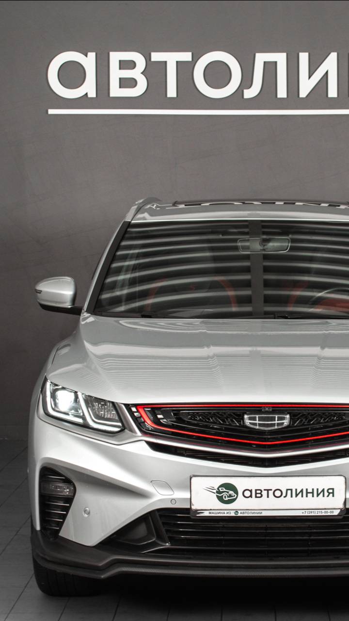 Geely Coolray '2021