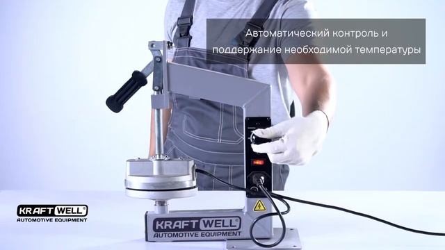 Обзор вулканизатора настольный с таймером KRW08VL KraftWell (КНР)