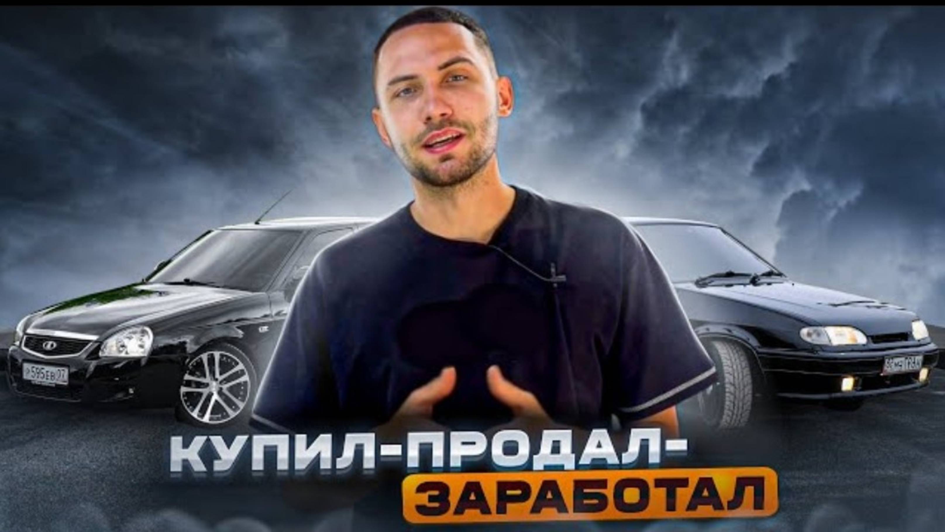 ПОКРАСИЛ 2 ТАЧКИ НА ПРОДАЖУ. Урвал капсулу времени ЛАДА ПРИОРА.