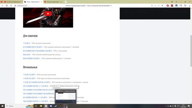 Учусь играть за Кенши в MKX, день 1