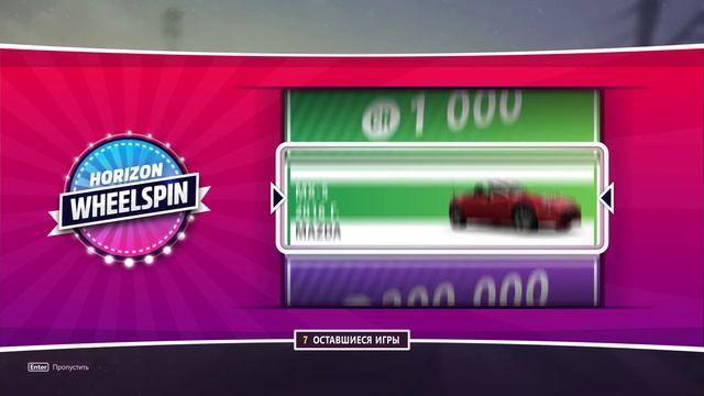 Forza Horizon 5, Крайне неудачное открытие 20 вилспинов.