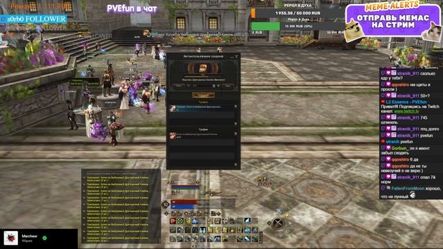 Набор Мешочек с Драгоценными Камнями. Lineage 2 Essence - PVEfun. #