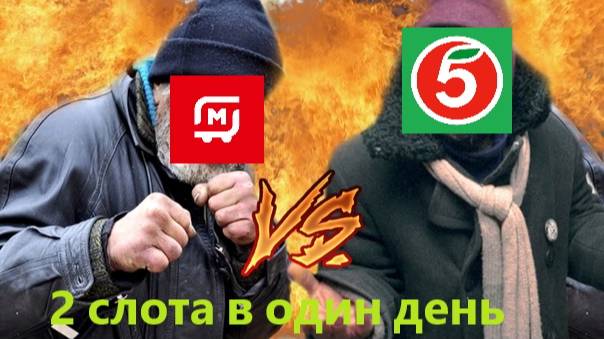 Битва двух доставок в один день #доставка #доставкаспб #x5доставка #магнитдоставка #магнит #курьер