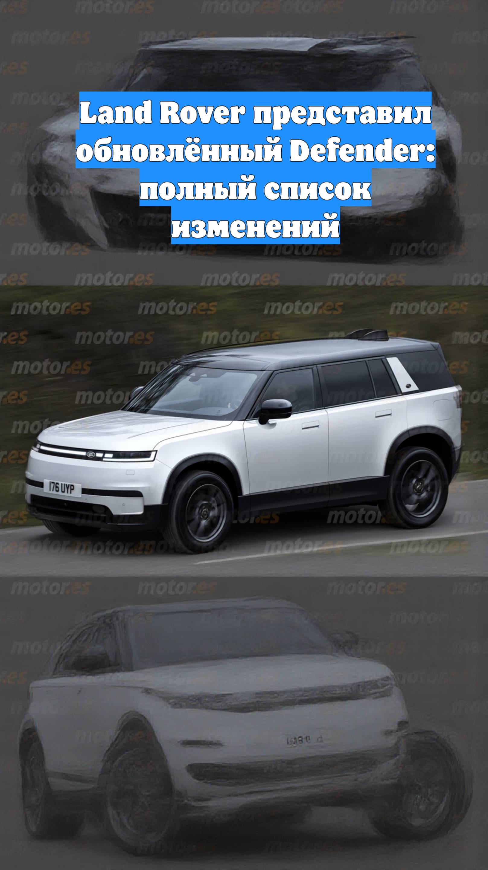 Land Rover представил обновлённый Defender: полный список изменений