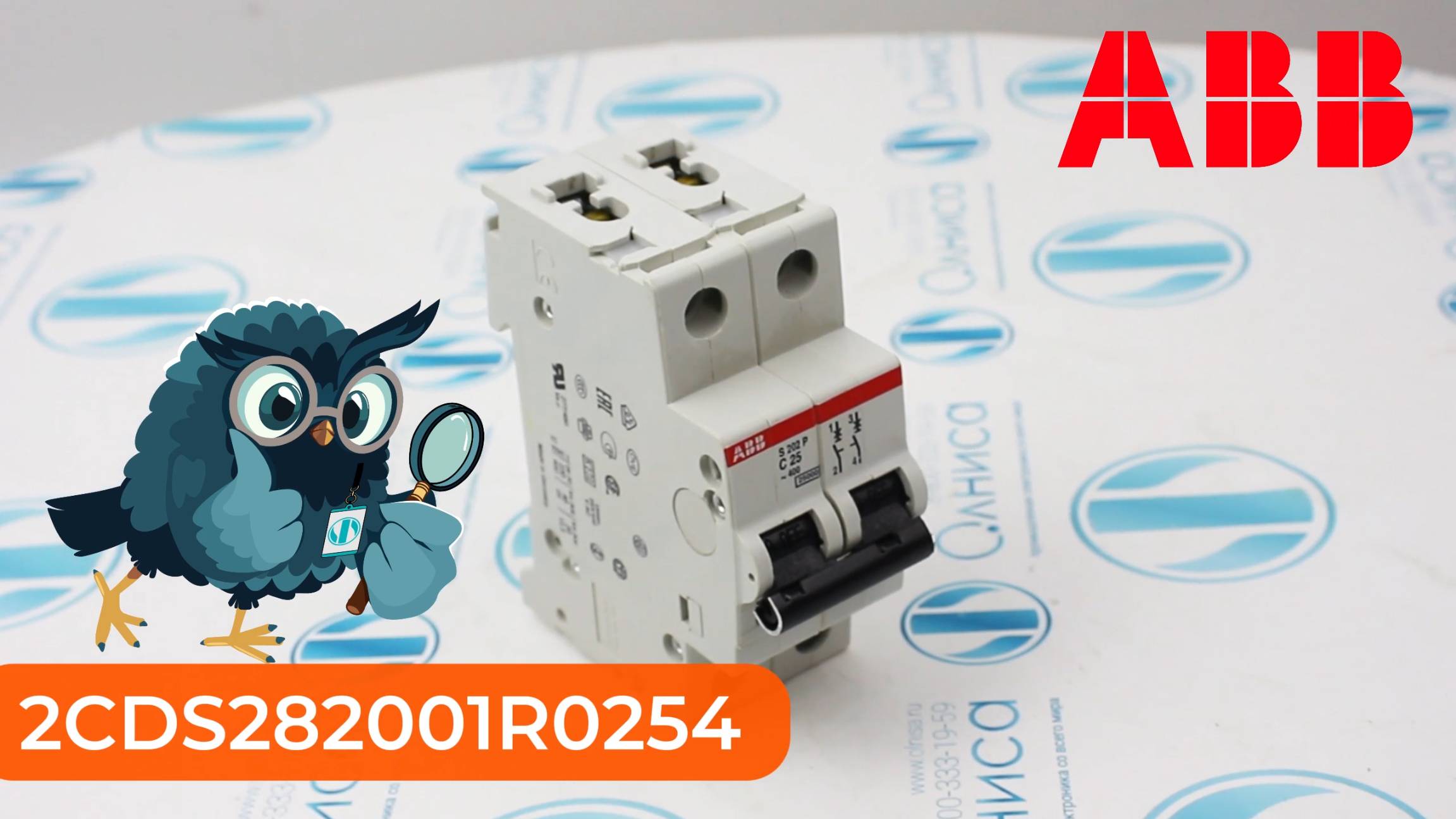 2CDS282001R0254 Выключатель автоматический ABB - Олниса