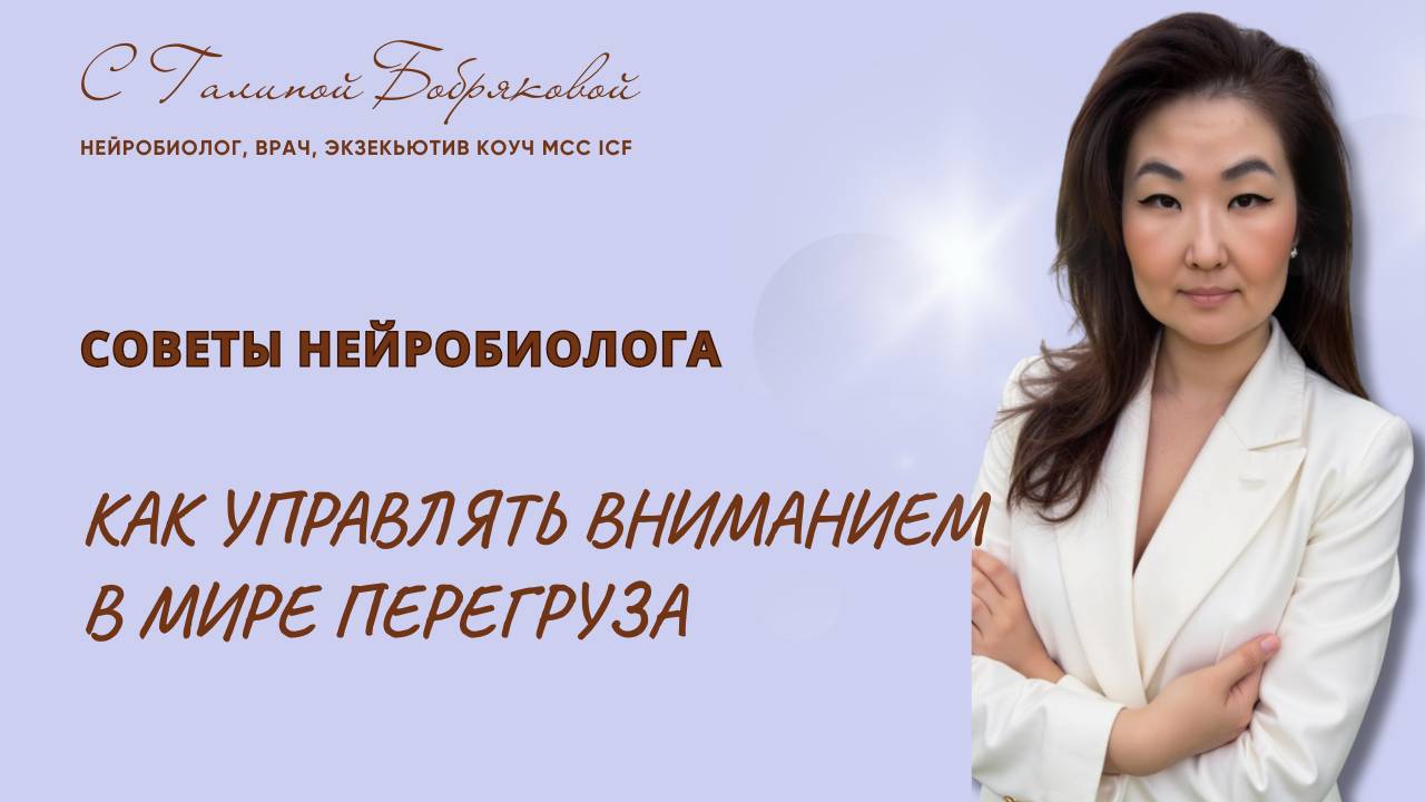 Управление вниманием и концентрацией: что мешает фокусироваться и как это изменить