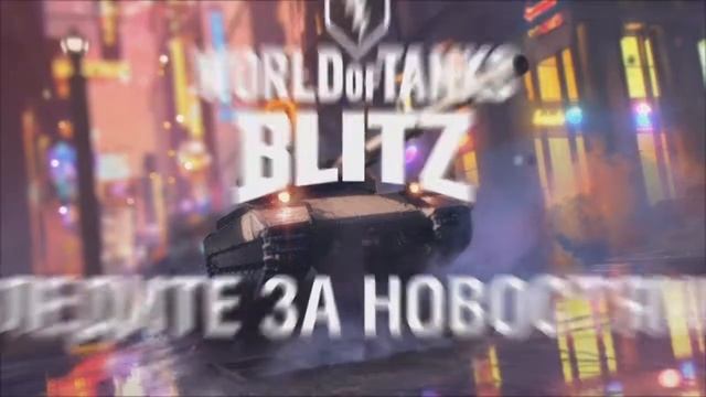 🇸🇪НОВЫЙ KRANVAGN В Blitz🇸🇪Шведский ТТ с барабаном на 4 сн