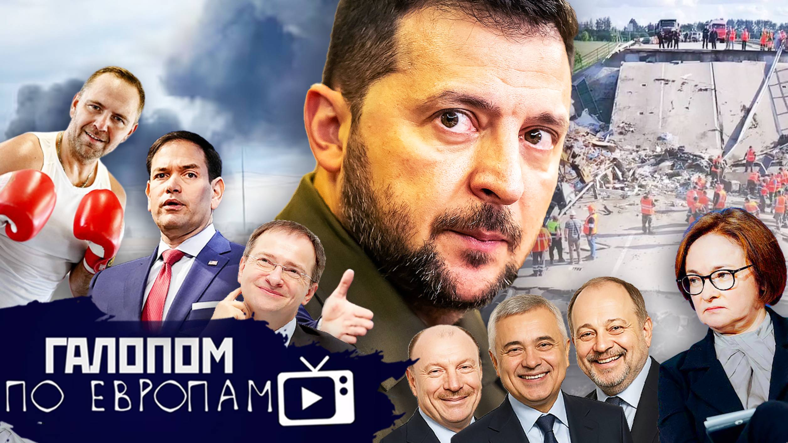 Дроны и фуры, Навроцкий наш? Потенциальная неизбежность // Галопом по Европам #1411