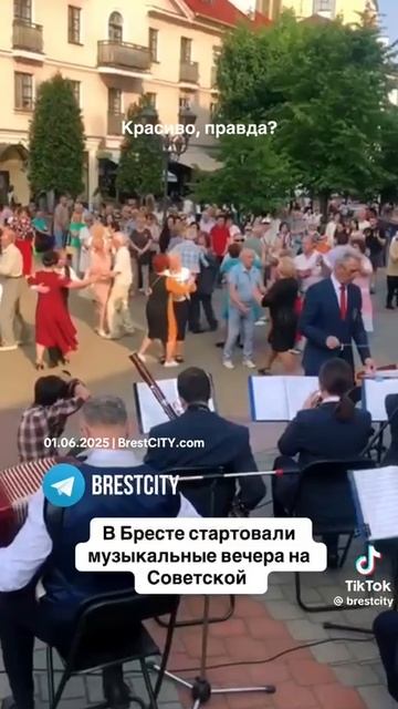 Музыкальные вечера на Советской в Бресте 👍👋