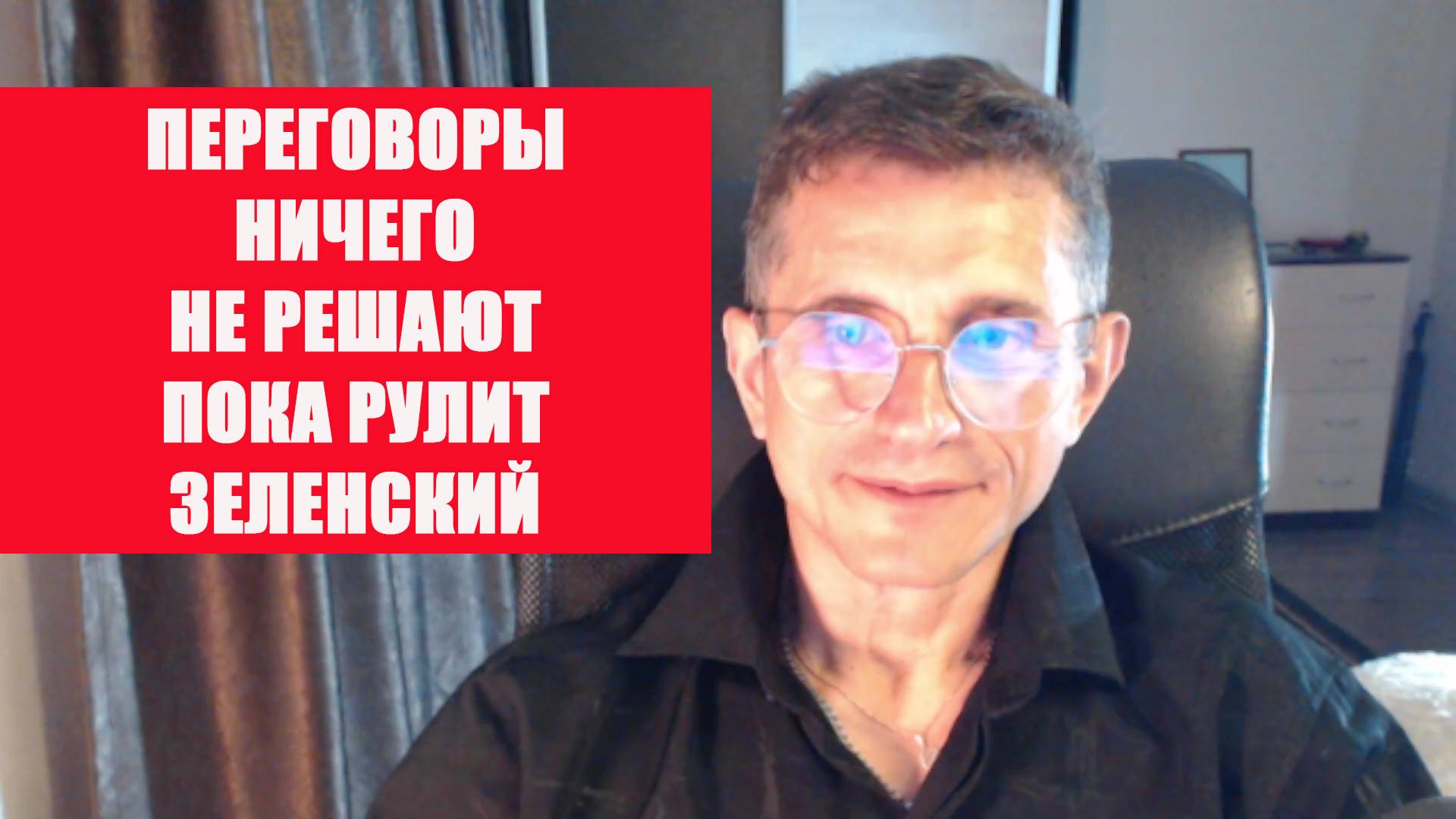 Переговоры ничего не решают