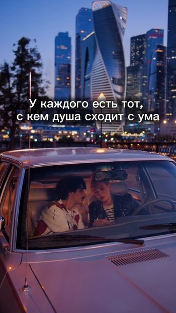 У каждого есть тот, с кем душа сходит с ума❤️ #музыка #любовь #отношения #пара #чувства #счастье