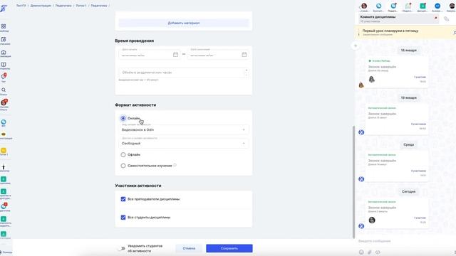 Обзор системы Odin для преподавателей