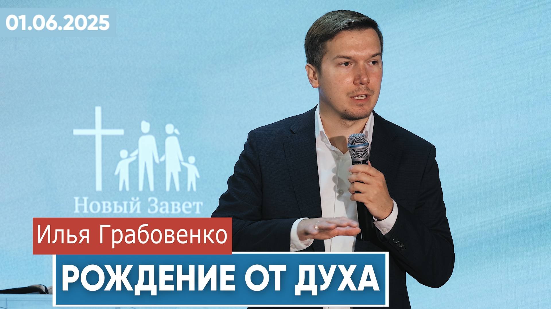 Илья Гробовенко. 