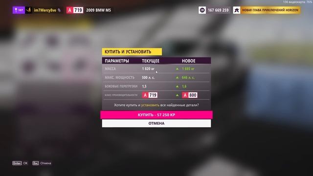 Гайд по тюнингу | Forza Horizon 5