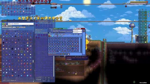 Стрим по Terraria. Calamity.#21 за воина + Cs 2.