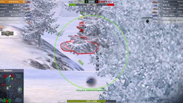 AMX 50B, карта Эшелон.3 фрага, победа.Раки могут!