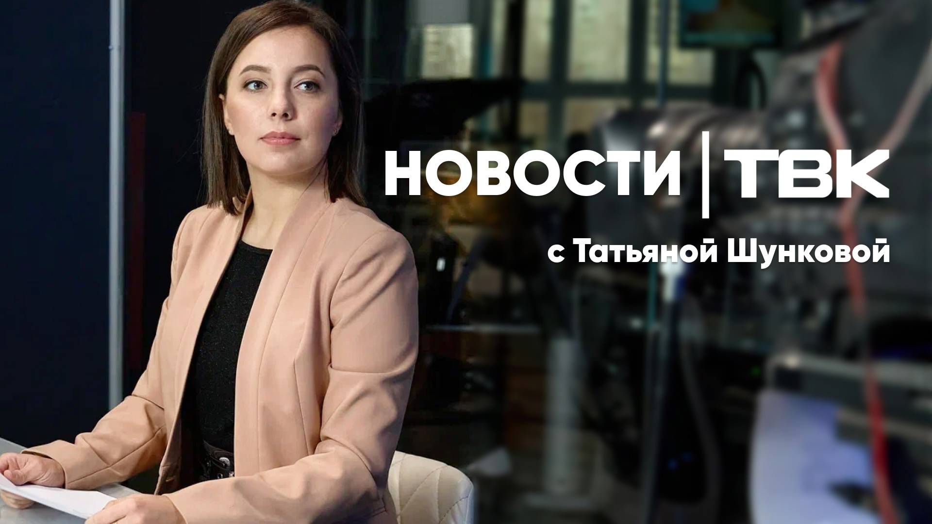 Новости ТВК 2 июня 2025: атака беспилотников, переговоры в Стамбуле и индексация проезда в автобусе
