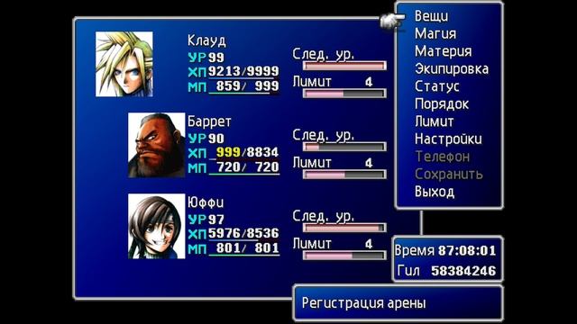 Final Fantasy VII. Прохождение на 100%. Часть 33.