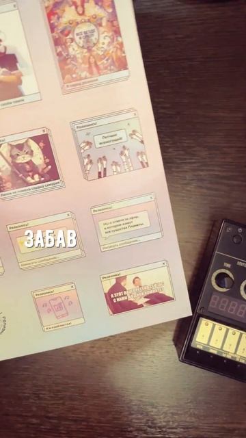 Что в загадочном конверте?