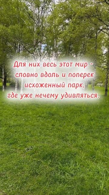 Есть люди, которые...