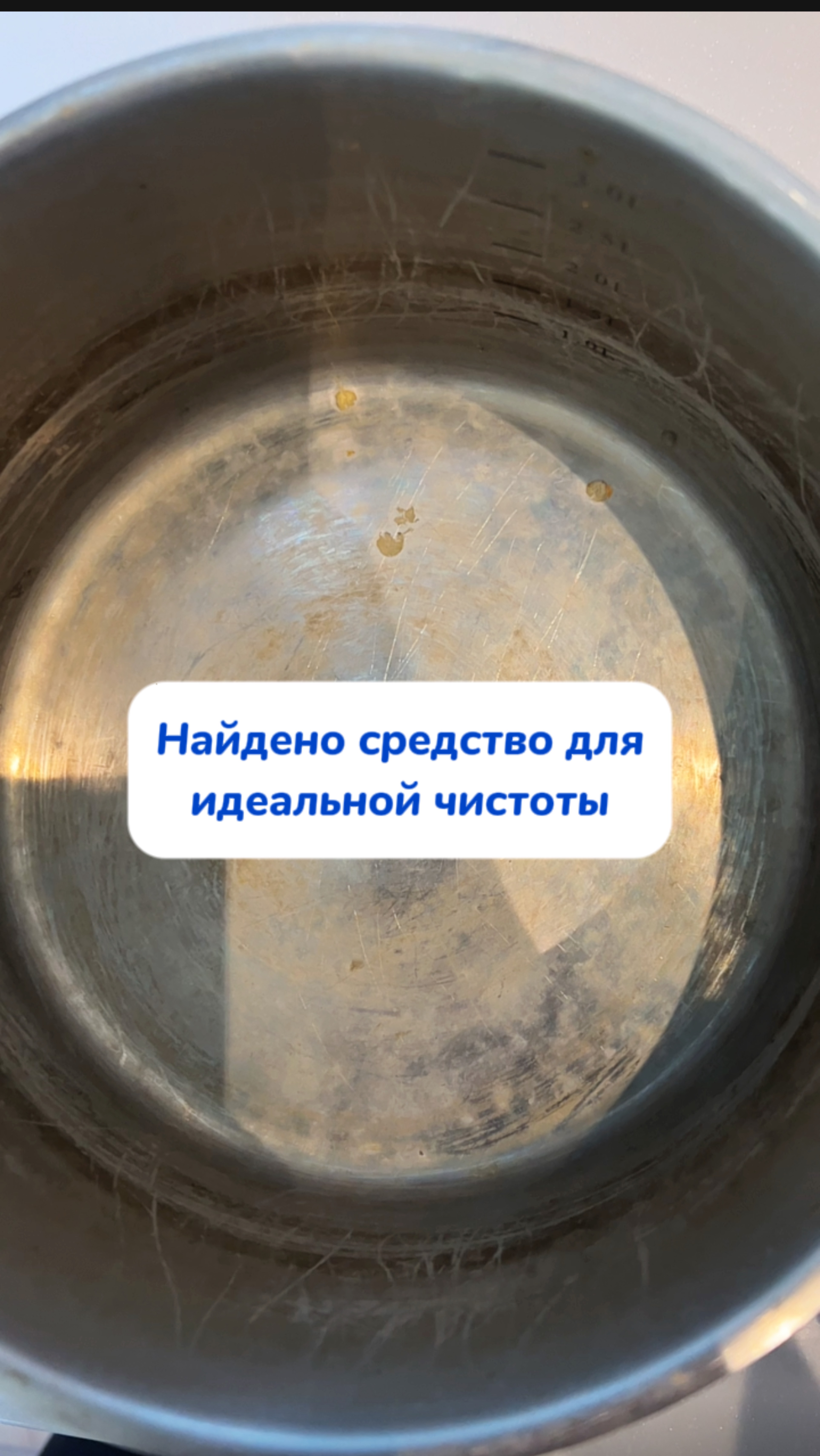 Что бы еще отмыть 🤔🤩
