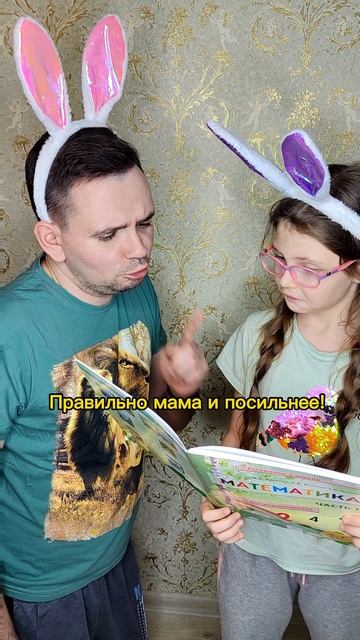 Поменялись ролями) #папаидочка #юмор