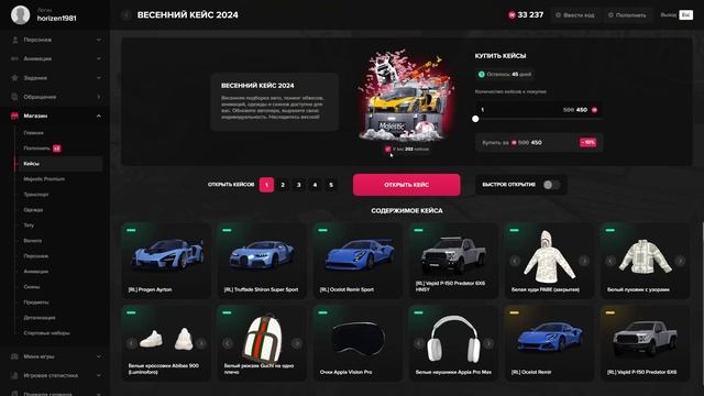 ПРОВЕРКА КЕЙСОВ на 182.000 MC - Открытие КЕЙСОВ MAJESTIC RP