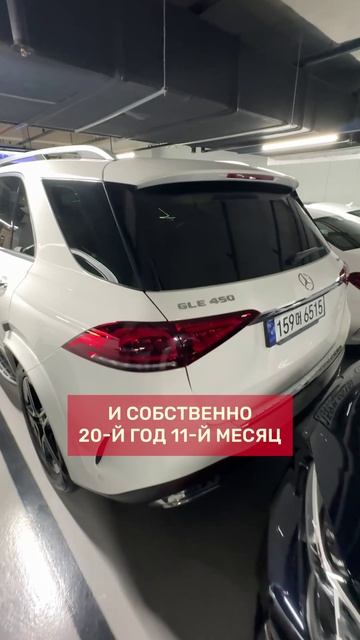 Mercedes GLE 450 | Авто из Кореи