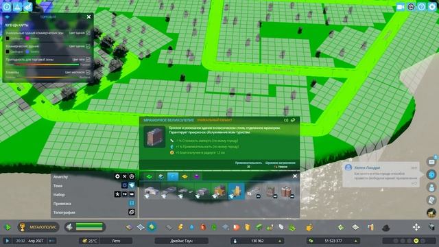 CITIES SKYLINES 2#7: ПЕРЕСТРОЙКА!