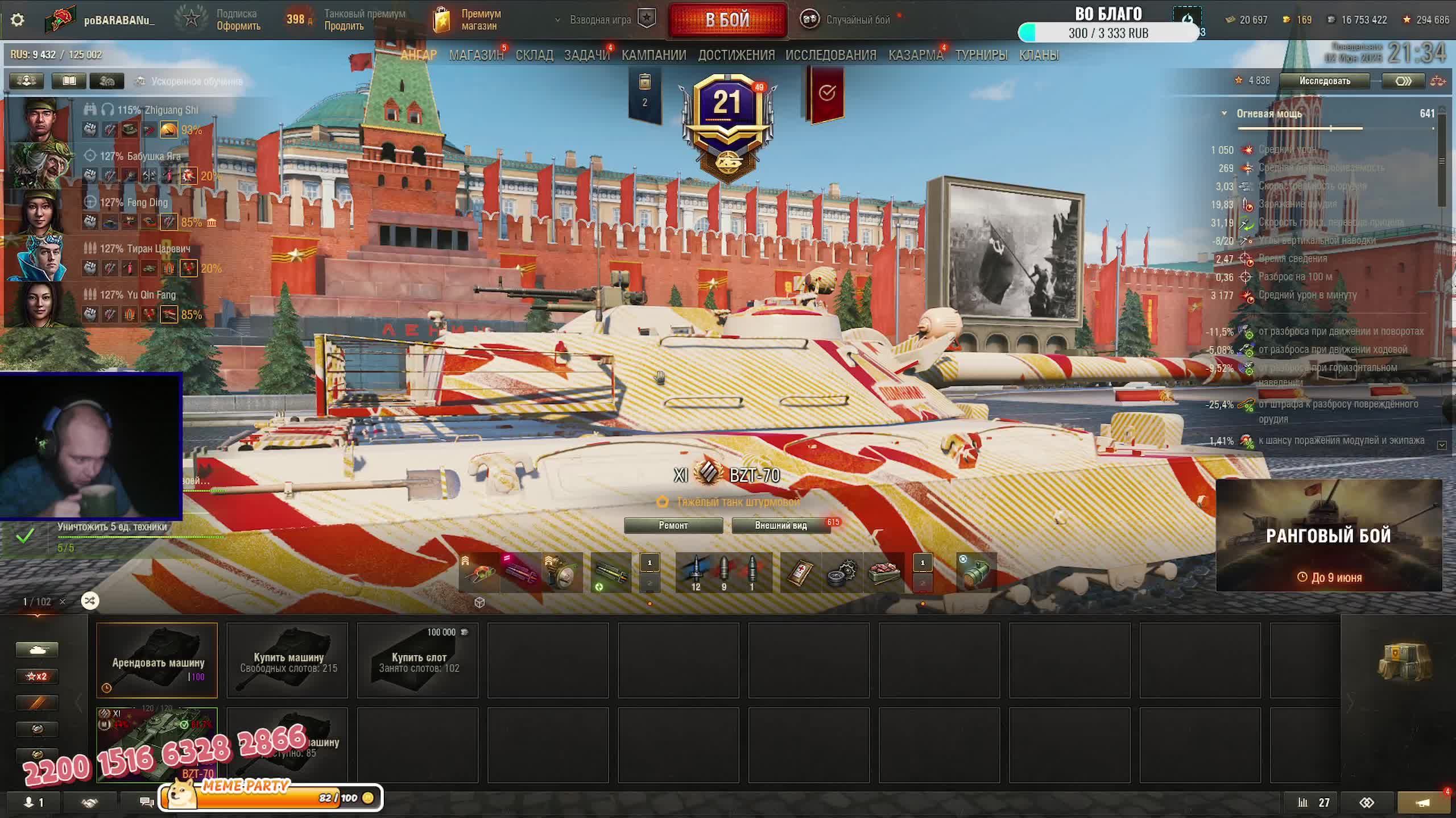 сТАНКИ на ночь