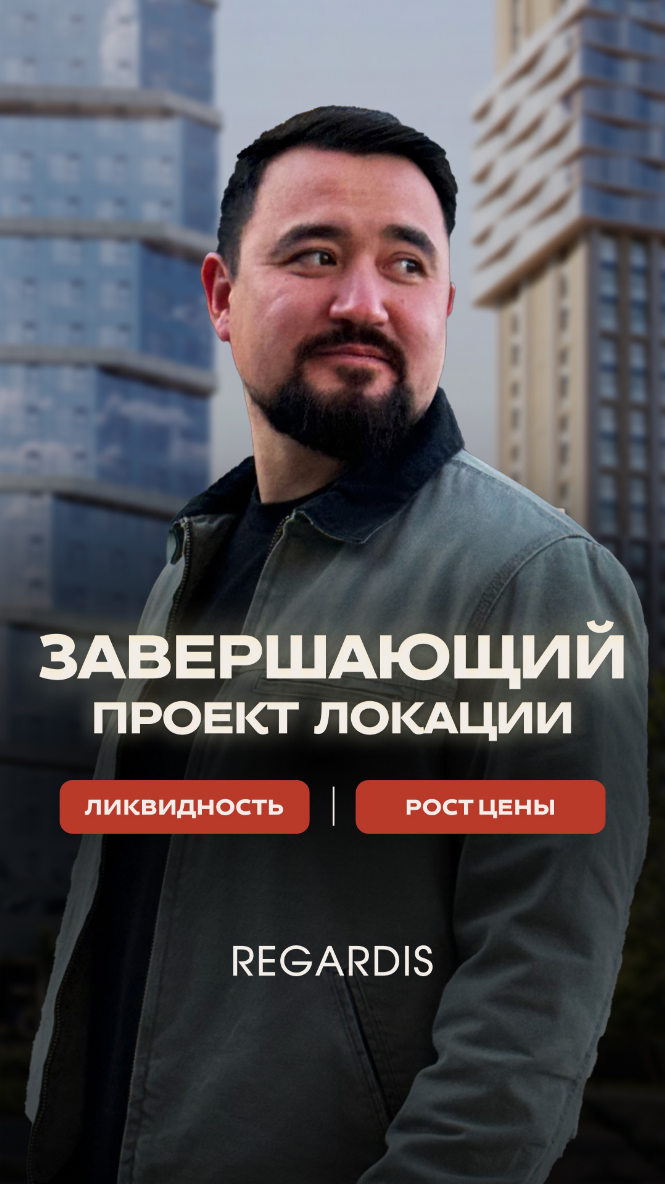 Что влияет на ликвидность квартиры? Мнение застройщика