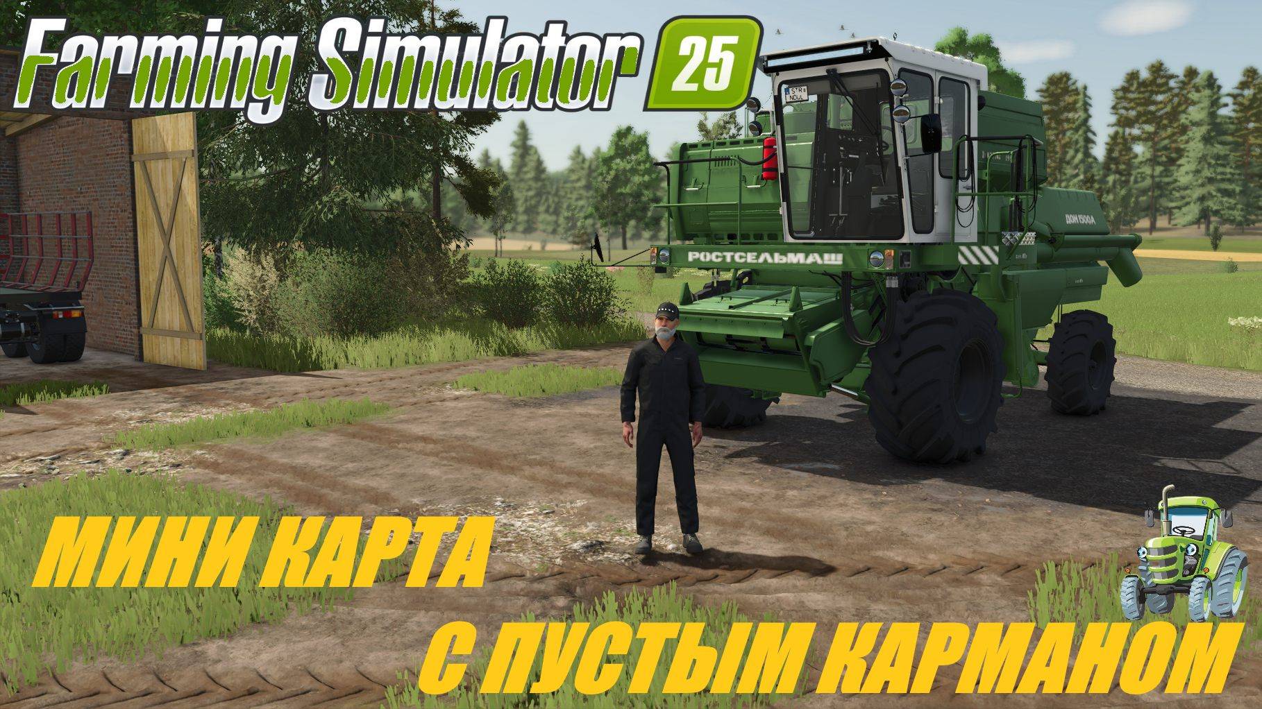 🚜Farming Simulator 25🟢 карта STAROWIES🟢 ВЫЖИВАЮ НА КОНТРАКТАХ🟢