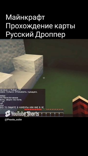 Русский Дроппер В Майнкрафт