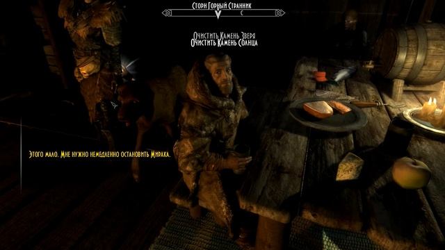 Skyrim Association. Dragonborn #4: Гол - Подчинение воли