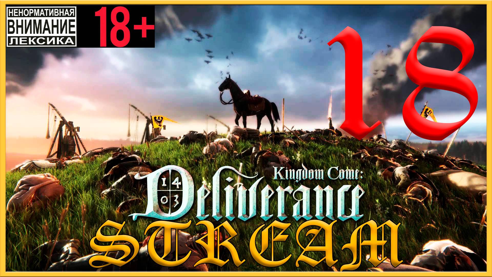 Kingdom Come: Deliverance ⚔ 18