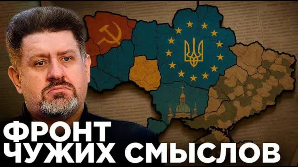 От империи к воронке - Как Украина стала полигоном для войны, идей и геополитических расчётов