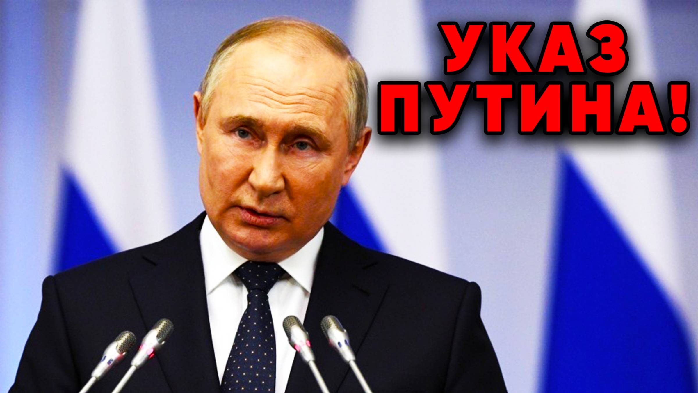 ТОЛЬКО ЧТО! Указ Путина №355 Мрачное предзнаменование для НАТО в Германии возмутились указу