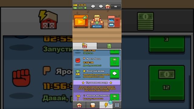 я играю в Meke More часть 20