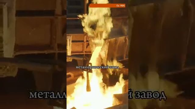 🏭 Процесс изготовления меди