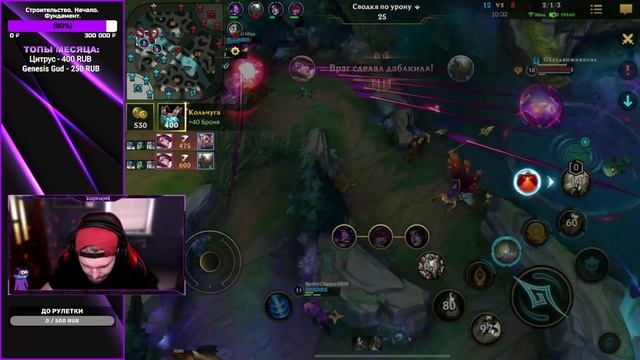 СБОРКА НА РЕЙКАНА В ТАНКА League of Legends: Wild Rift Renew