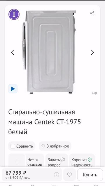 Обзор стиральной машины Centek CT-1975 часть 1 Worry-Free Lundry :Your Guide to Cleanliness