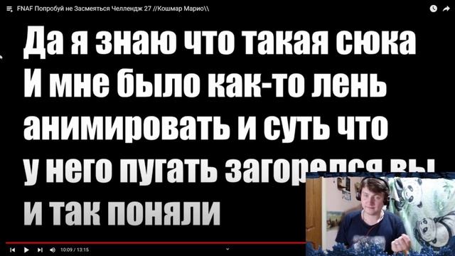 FNAF Попробуй обсмеяться Челлендж! полная вакханалия!!!