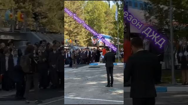 Открытие Новосибирской ДЖД