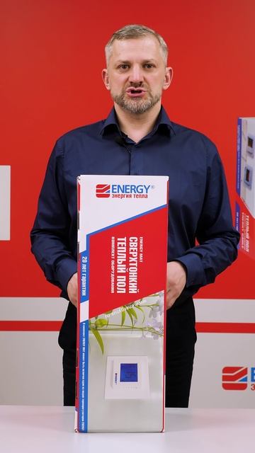 Теплый пол (мат) ENERGY 0,8 - 130 Вт к/т без термостата 00-УТ-00626