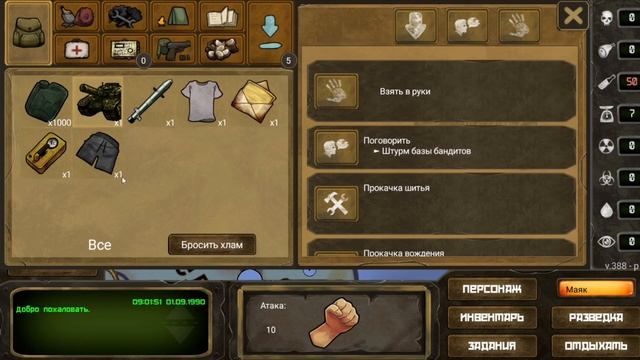 Танк разрабов и секретный квест! | Старые версии Day R
