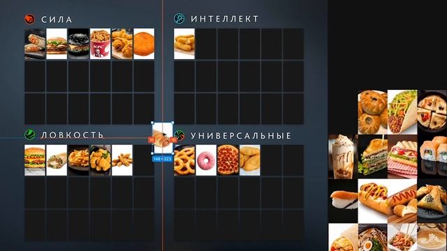 ЧТО ЕСЛИ ЕДА ИЗ ФАСТ-ФУДА В DOTA 2 (Герои какого атрибута ?
