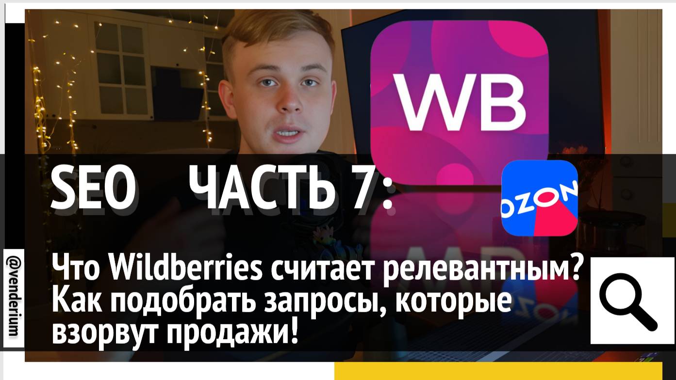 Как увеличить рентабельность на 200%? Простая формула релевантности!