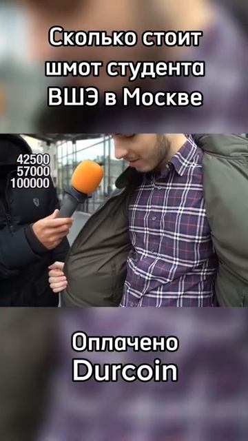 Студент высшей школы экономики!