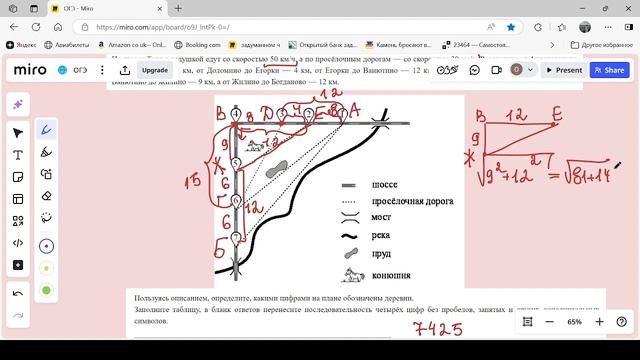 ОГЭ математика Задания 1-5 План местности ( без клеточек)