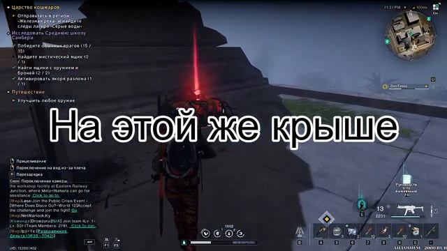 Once Human: Сундуки на территории Средней школы Санбери